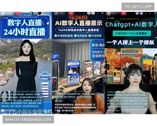 数字人主播替代部分人工解说降低成本并保证24小时服务。