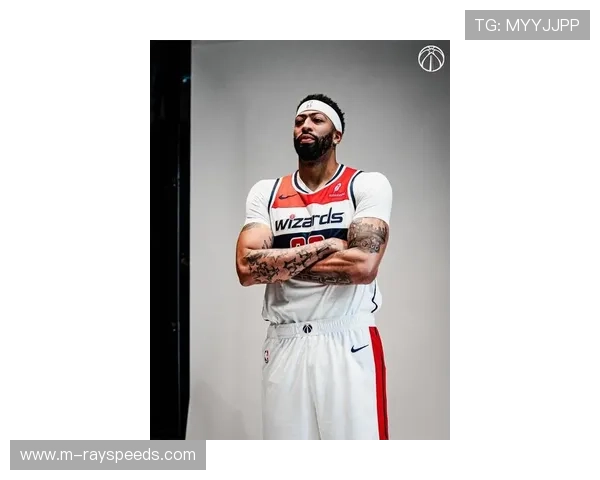 安东尼·戴维斯谈奇才未来：现阶段争冠是唯一考量，不确定长期留队